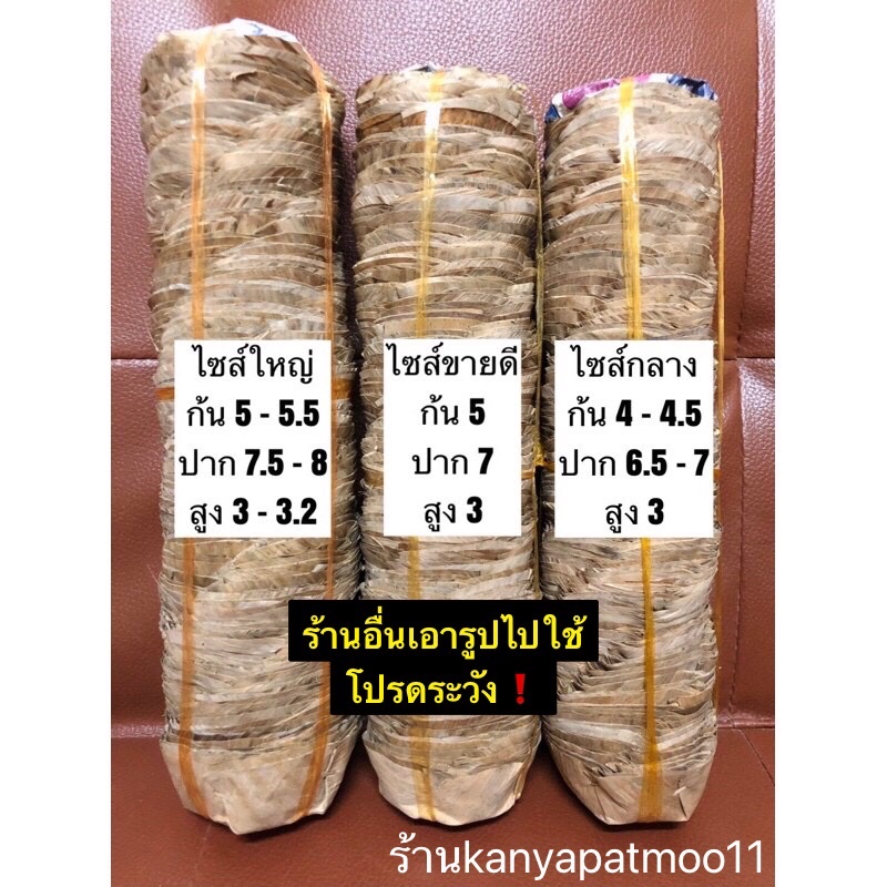 พร้อมส่ง🎉กระทงใบตองแห้ง100ใบ 5กลัด