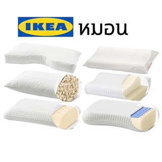 IKEA KLUBBSPORRE RUMSMALVA อิเกีย หมอน เออร์โกโนมิก เมมโมรี่โฟม หมอนเจลเย็น หมอนอิเกีย หมอนนอน หมอนอิเกีย หมอนไม่ปวดคอ