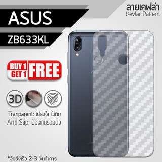 ซื้อ 1 แถม 1 ฟรี!! ฟิล์มหลัง กันรอย ASUS Zenfone Max (M2) ZB633KL ลายเคฟล่า 9H