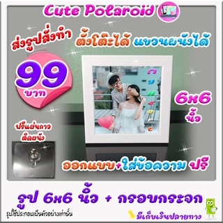 รูป 6x6 พร้อมกรอบกระจก สีขาว