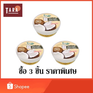 Bio Way Coconut Oil Shea Butter ชีววิถี ครีมบำรุงผิวน้ำมันมะพร้าว สูตรเข้มข้น 200 g.3 ชิ้น