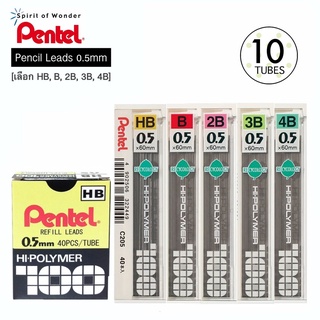 Pentel ไส้ดินสอกด เพนเทล Hi-Polymer 0.5mm (แพ็ค 10 หลอด) - B, HB, 2B, 3B, 4B