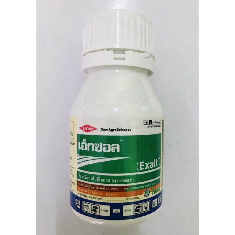 เอ็กซอล(Exalt) : สามัญสไปนีโทแรม12%W/VSC (ยาหนอนต่างๆ/ยาเพลี้ยไฟ/ยาแมลงฯลฯ)