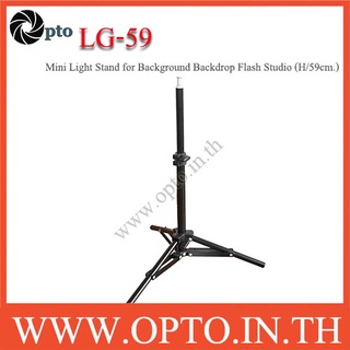 LG-59 Mini Light Stand for Background Backdrop Flash Studio (H/59cm.) ขาตั้งไฟสตูดิโอสำหรับส่องฉาก