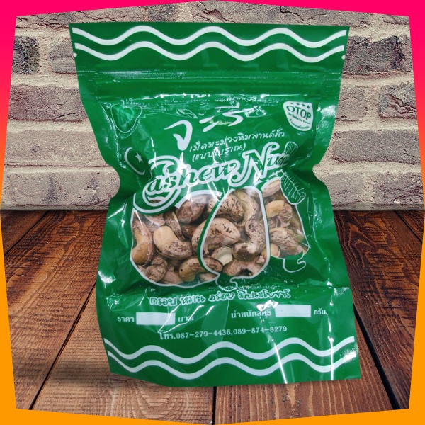 เม็ดมะม่วงหิม 170g เม็ดมะม่วงหิมพานต์คั่วโบราณเม็ดใหญ่ ​หอม​ กรอบ​ อร่อย​ กระบี่​ cashew nuts จ๊ะรี