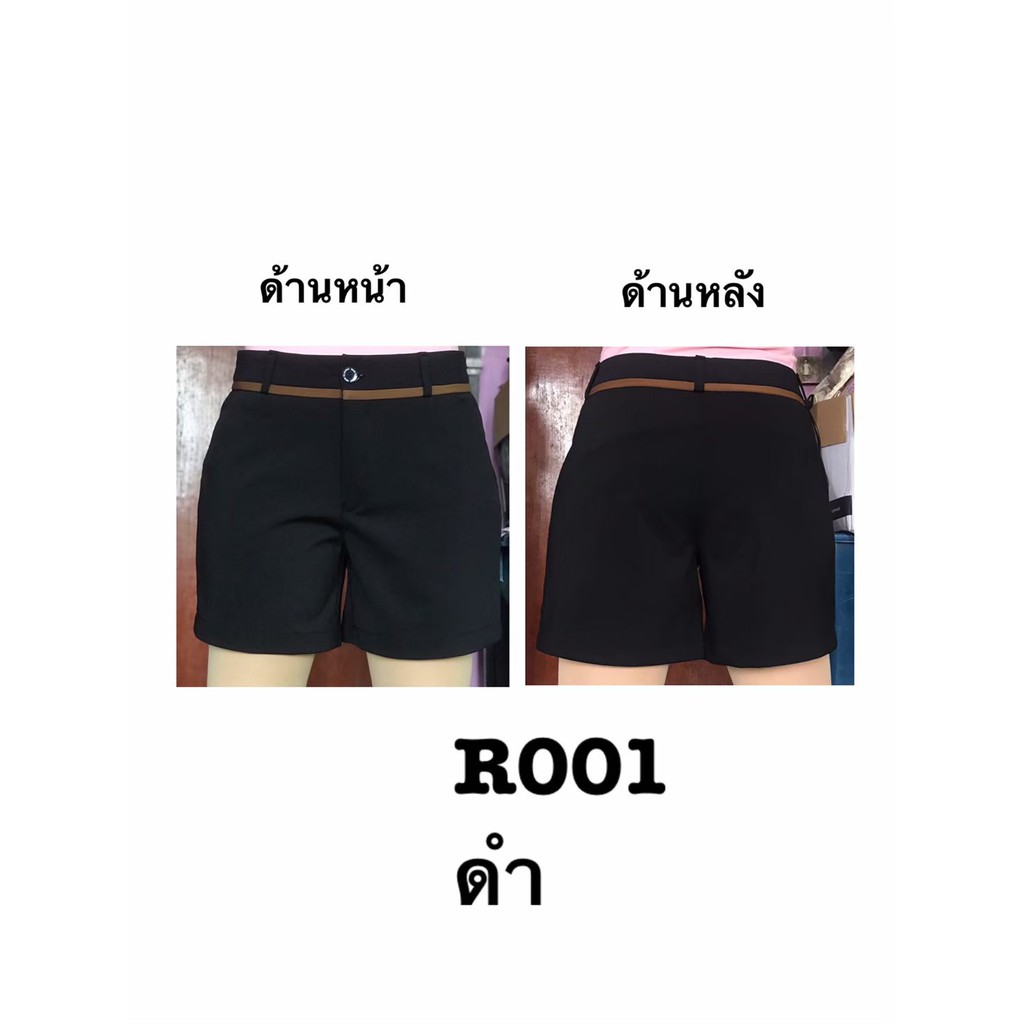 [พิมพ์ WUTESP ลดทันที 60.- เมื่อช็อปครบ 300.-] กางเกง ขาสั้น ผ้ายืดโรเชฟ สีดำ ผ้ายืดใส่สบาย