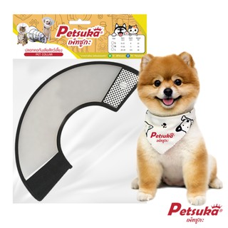 ปลอกคอกันเลีย (Collar) Petsuka สำหรับสุนัขและแมว ขนาด M