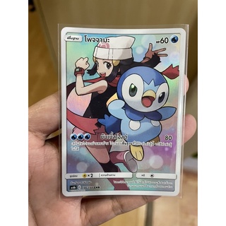 [การ์ดโปเกมอนศึกตำนาน ชุด B AS6b] Pokemon card tcg โพจจามะ CHR