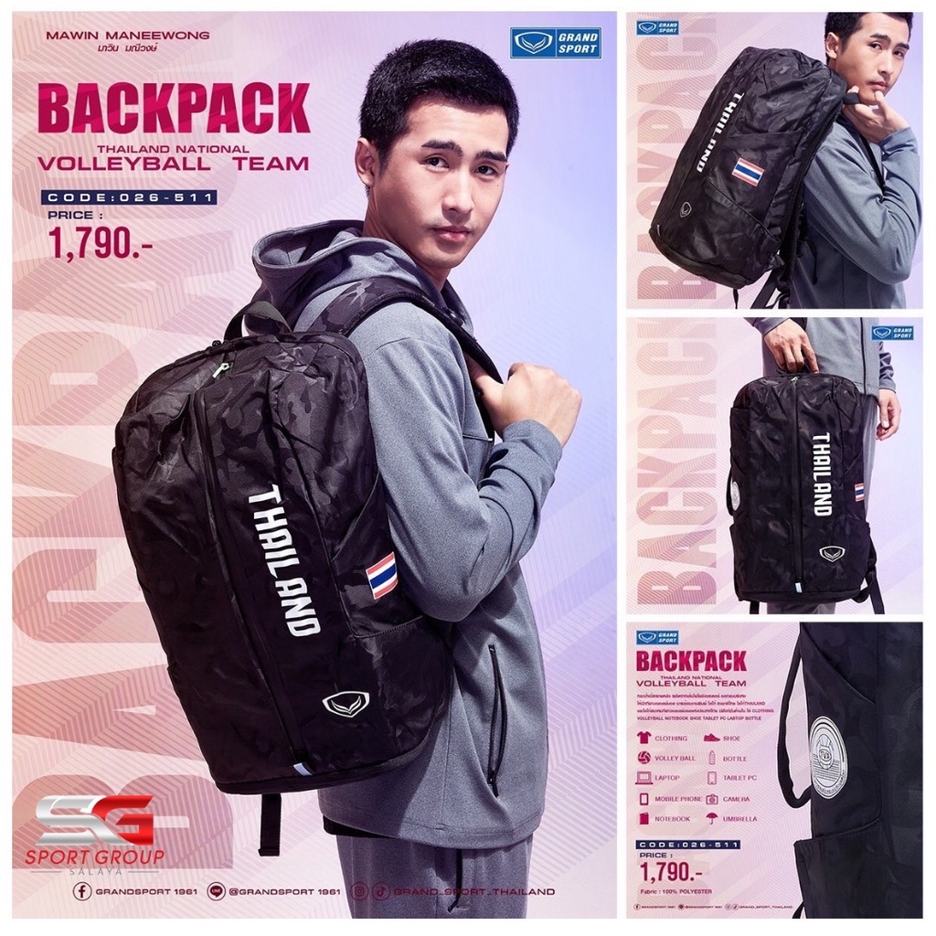 Grand Sport กระเป๋าเป้ โลโก้ทีมชาติ BACKPACK VOLLEYBALL รหัส : 026511