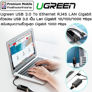 UGREEN ตัวแปลง USB 3.0 เป็น Lan Gigabit 10/100/1000 Mbps สนับสนุนความเร็วสูงสุด Gigabit 1000 Mbps