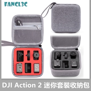 กระเป๋าเก็บกล้อง แบบพกพา อุปกรณ์เสริม สําหรับ DJI Action 2 Mini DJI Action2 DJI Action2