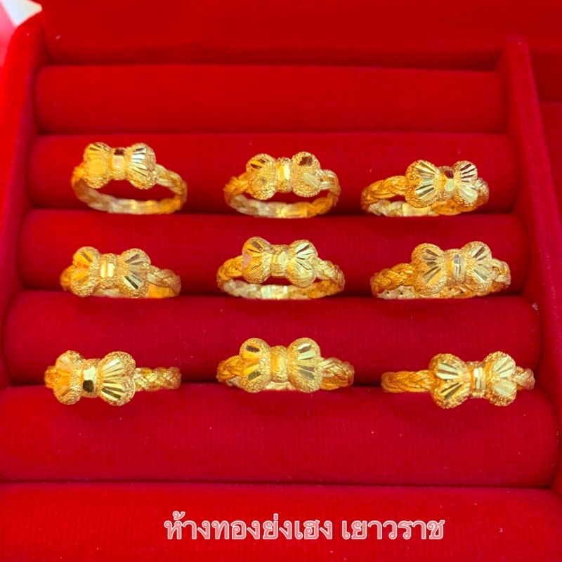 แหวนทองครึ่งสลึง Yonghenggold เปียโบว์ ทองคำแท้96.5% ขายได้จำนำได้
