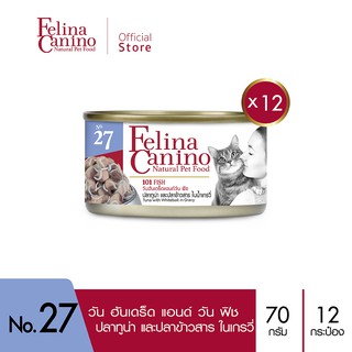 Felina Canino (อาหารสำหรับแมว) : N0.27 101 Fish (ปลาทูน่า ปลาข้าวสาร น้ำเกรวี่) 70g. แพค 12 กระป๋อง