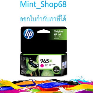 HP 965 XL Magenta Original Ink Cartridge