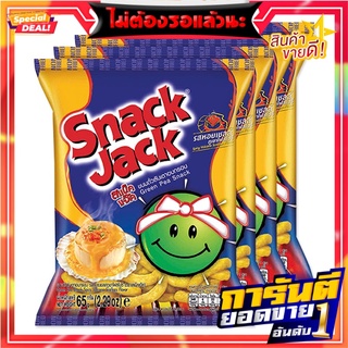 สแน็คแจ๊ค ถั่วลันเตาอบกรอบ รสหอยเชลล์ภูเขาไฟสไปซี่ 65 กรัม x 4 ซอง Snack Jack Green Pea Snack Spicy Volcano Scallops Fla