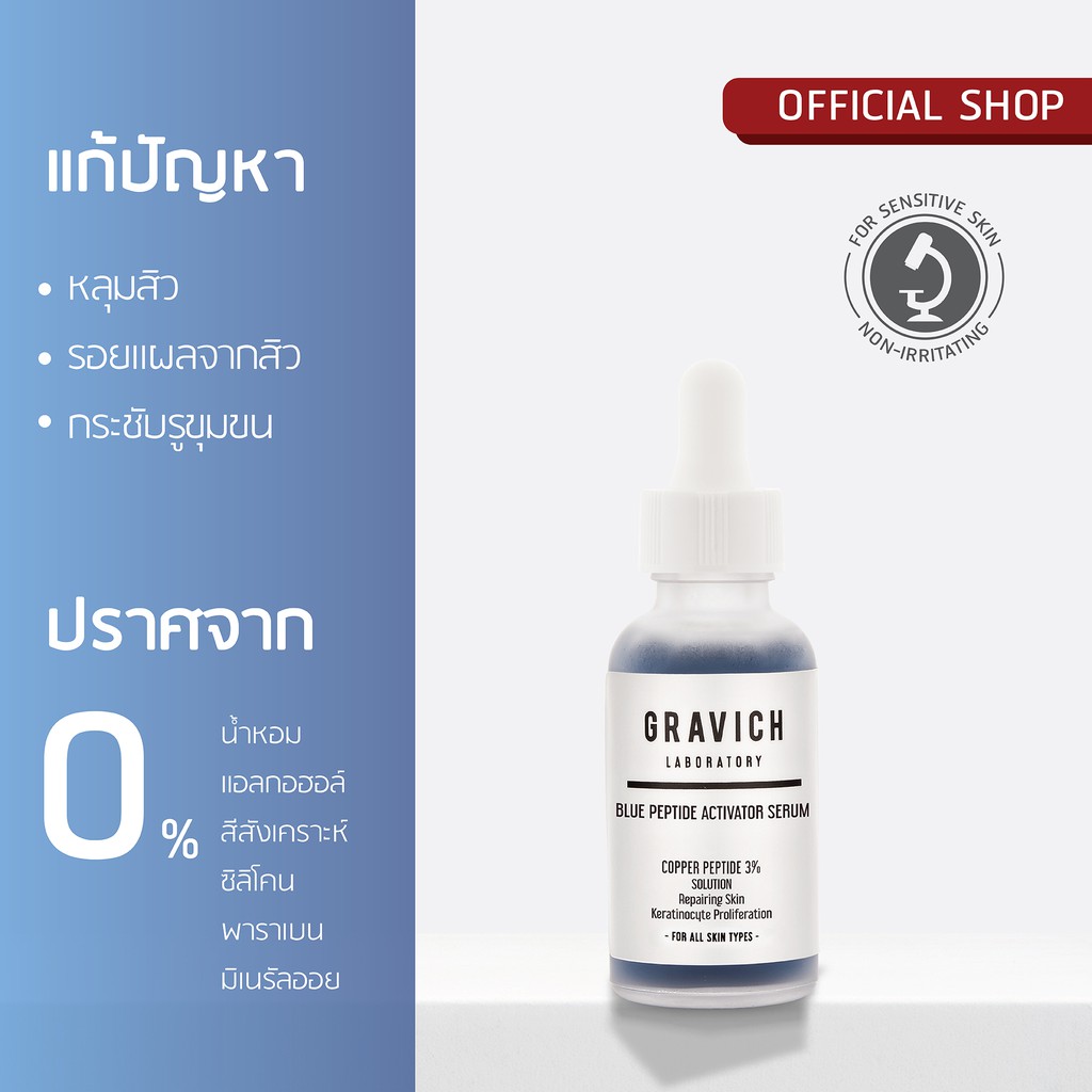 gravich blue peptide