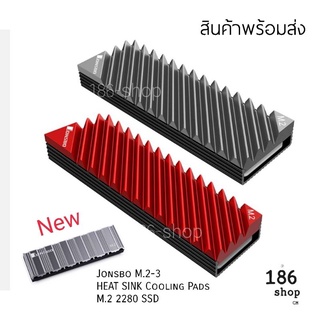 💢Jonsbo M.2-3 HEAT SINK Cooling Pads M.2 2280 SSD พร้อมส่ง 2 สี