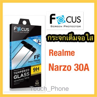 Realme Narzo30A❌กระจกเต็มจอใส❌ยี่ห้อโฟกัส❌พร้อมฟิล์มหลัง❌