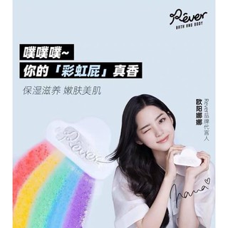 สบู่อาบน้ำฟองฟู่ Rainbow Bath Bombs