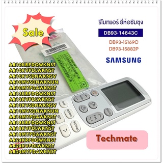 อะไหล่ของแท้/รีโมทแอร์ซัมซุง/DB93-15882P/DB93-14643C/SAMSUNG/ASSY WIRELESS REMOCON