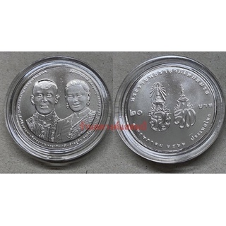 20 บาท พิธีภิเษกสมรส (1 พค 2562)