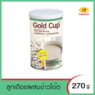 ผงธัญพืชพร้อมชงลูกเดือยผสมข้าวโอ๊ต ตราโกลด์คัพ (Gold Cup)