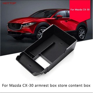 🚘 mazda CX30 เก๊ะใส่ของ สำหรับ mazda CX30