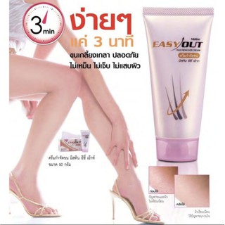 Mistine Easy Out Hair Remover Creamครีมกำจัดขนมิสทินอีซี่เอ้าท์ครีมกำจัดขนบริเวณแขนและขาด้วยตนเองเนื้อครีมนุ่มเกลี่ยง่าย