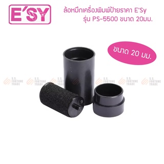 หมึกเครื่องยิงราคา ESy รุ่น PS-5500 ขนาด 20 มม. | ม้วนหมึก ลูกยางหมึก ลูกกลิ้งหมึก เครื่องตีราคา