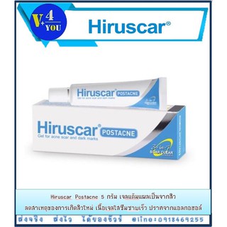 Hiruscar Postacne 5 กรัม เจลแต้มแผลเป็นจากสิว ลดสาเหตุของการเกิดสิวใหม่ เนื้อเจลใสซึมซาบเร็ว ปราศจากแอลกอฮอล์ (p1)