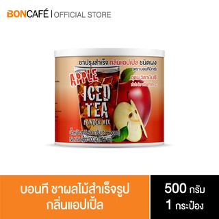 Boncafe - Bontea Mix บอนที ชาผลไม้ ชาแอปเปิ้ล | 500 g (กระป๋อง)