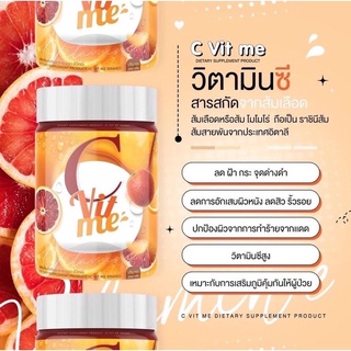 วิตามินซี C vit me ซีวิตมี วิตามินซีสดจากส้ม วิตามินผิวขาว เสริมภูมิคุ้มกันให้ร่างกาย ปริมาณ 200 g.