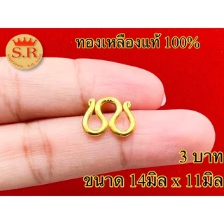 ตะขอสร้อยคอตัวเอ็มทองเหลืองแท้มีขนาดให้เลือกแพ็ค1ชิ้นbyสุปราณีเอสอาร์โกลด์(T77)