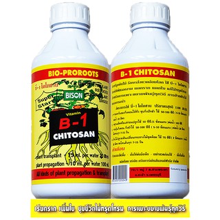 ฺBISONไบซัน  บี-1 ไคโตซาน สารออร์กานิคสำหรับการเพาะชำทุกวิธี เรียกราก เพิ่มใบ ชุบชีวิตไม้ทรุดโทรม เบตเตอร์สตาร์ท 1100 ml