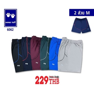 Horse ten 6062 กางเกงยางยืดขาสั้น 2ส่วน (free size M ) เหนือเข่า