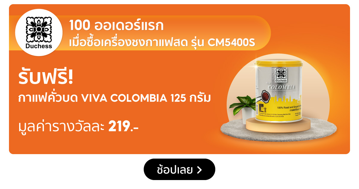 Brand of the Day Duchess x Gaabor