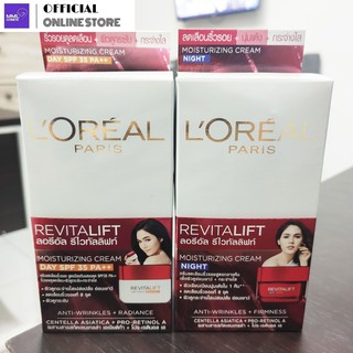 Loreal ลอรีอัล ปารีส รีไวทัลลิฟท์ แอนไท-ริงเคิล/แอนตี้-ริงเคิล+เฟิร์มมิ่ง เดย์/ไนท์ ครีม 7มล.(แบบซอง)(กล่อง6ซอง)