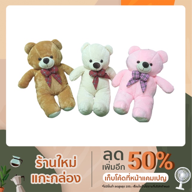 ตุ๊กตาหมี  ตุ๊กตาหมีขนนุ่ม ขนาด26นิ้ว  กอดนุ่ม  น่ารัก  สินค้าพร้อมส่ง Kj teddybear