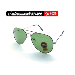 แว่นกันแดดแฟชั่น ป้องกันUV400 รุ่น3026