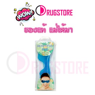 Beautiful eye mask cold hot - เจลประคบตา ร้อน เย็น เจลปิดตา แผ่นเจลประคบตา มีสายคล้องหู