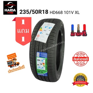 235/50r18 (ราคาต่อ2เส้น) ยางขอบ18 ยางรถยนต์ ยางรถขอบ18 ยี่ห้อ HAIDA รุ่น HD668 ยางนุ่มเงียบ NEW2022 แถมฟรีจุ๊บสีอย่างดี