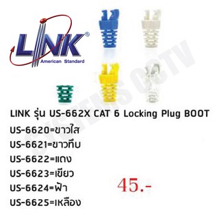 LINK US-662X Plug Boots CAT6 (10/Pack)