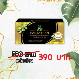 ลดความดันสูง เบาหวาน ไขมันในเลือดสูง ชาทสร ชาปัญจขันธ์ เจียวกู่หลาน ชาทสร 1 กล่อง