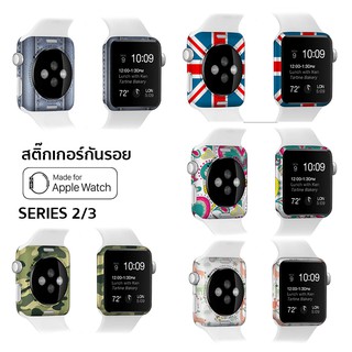 Healing Skin สำหรับ Apple Watch Series 2/3