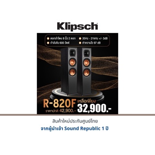 Klipsch R-820F ลำโพงตั้งพื้น