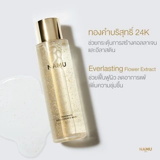 NAMU LIFE นามุ ไลฟ์ โกลด์ เอสเซนส์ วอเตอร์ 150 มล. (10SW00378)