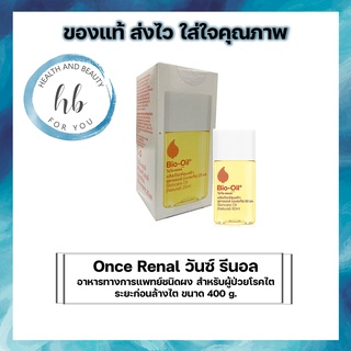 Bio Oil Natural ไบโอออยล์ สารสกัดธรรมชาติ 100% ช่วยดูแลแผลเป็น ผิวแตกลาย ผิวไม่สม่ำเสมอ ขนาด 60 ml