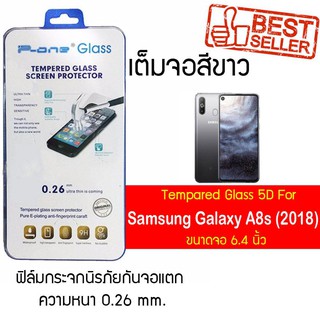 P-One ฟิล์มกระจกแบบกาวเต็ม Samsung Galaxy A8s (2018) / ซัมซุง กาแล็คซี เอ8 เอส (2018) หน้าจอ 6.4"  แบบเต็มจอ  สีขาว