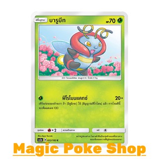 บารูบีท (C/SD) หญ้า ชุด เงาอำพราง การ์ดโปเกมอน (Pokemon Trading Card Game) ภาษาไทย as3a022