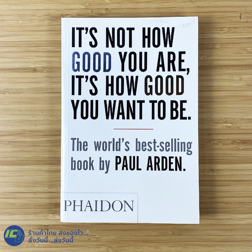 (ENGLISH) GOOD หนังสือ IT'S NOT HOW GOOD YOU ARE, IT'S HOW GOOD YOU WANT TO BE (ใหม่99%) Paul Arden 
